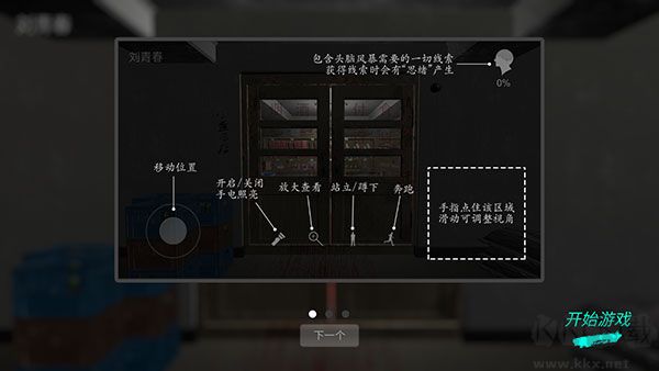 孙美琪疑案郎威