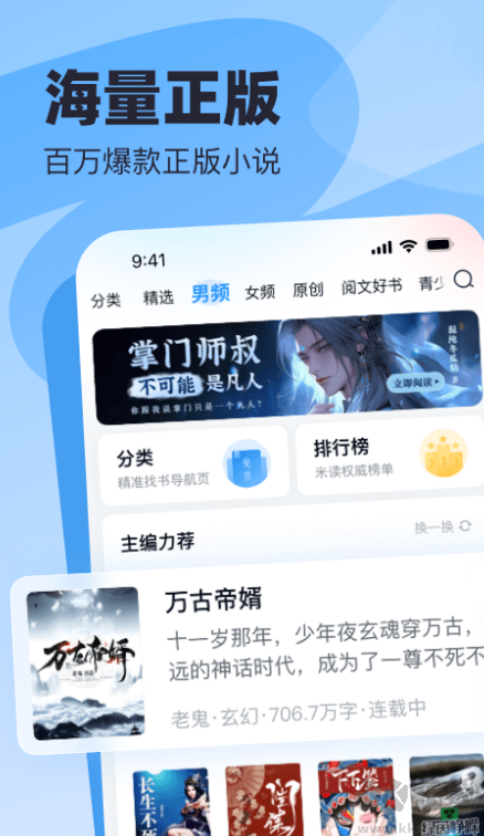 飞读小说