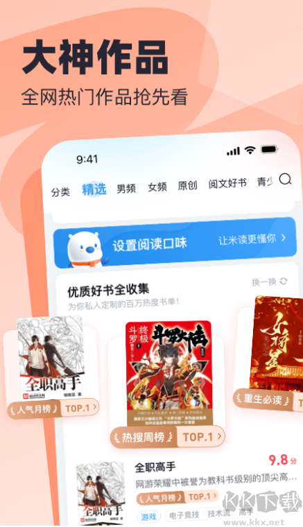飞读小说
