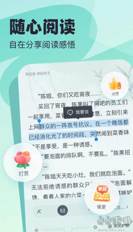 飞读小说