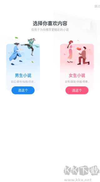 飞读小说
