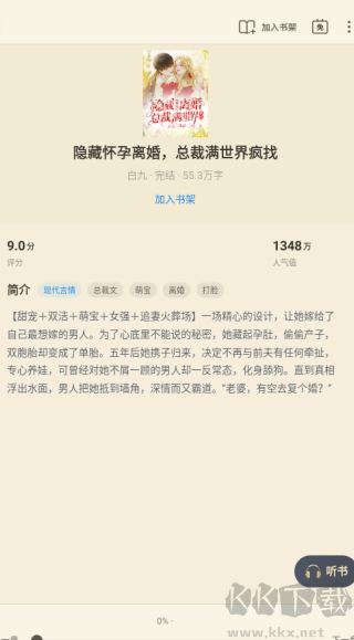飞读小说