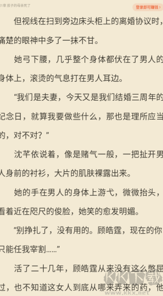飞读小说