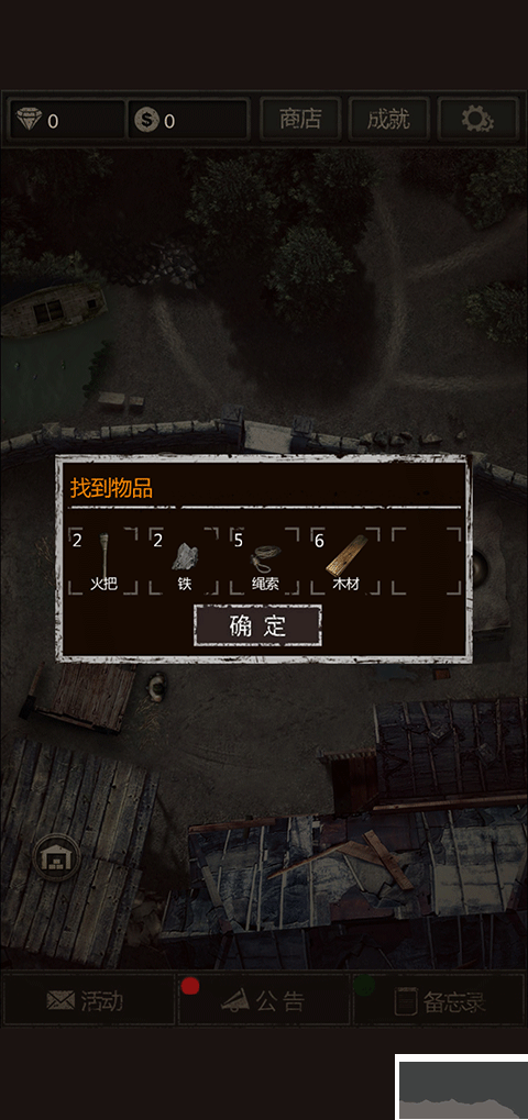 盗墓长生印