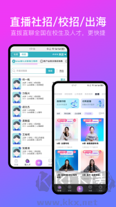 U职app