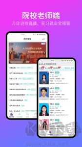 U职app