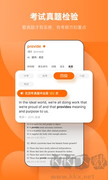 不背单词