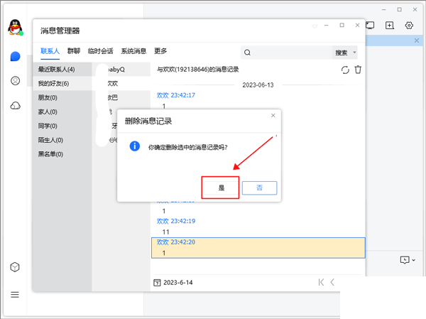 腾讯tim