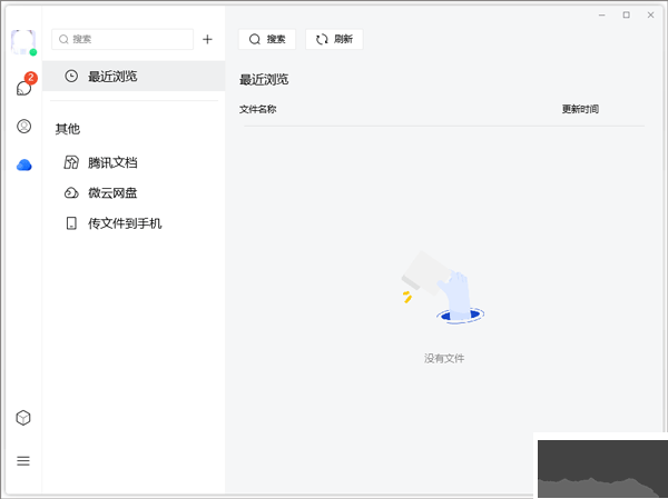 腾讯tim