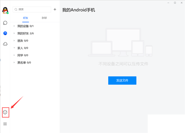 腾讯tim