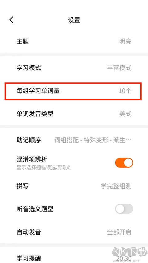 不背单词