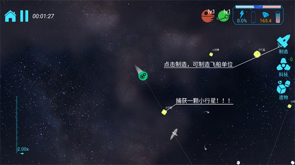 引力线流星