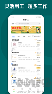 快乐e工