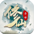 异世修仙录v1.3最新版
