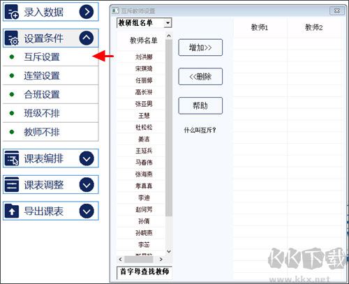 兴文排课