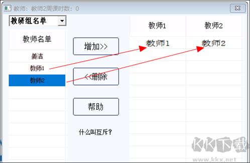 兴文排课