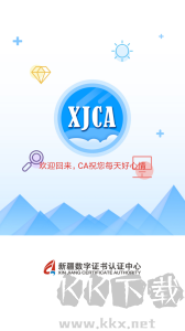 新疆政务通