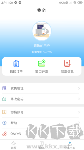 新疆政务通
