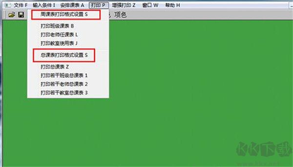 自明排课系统