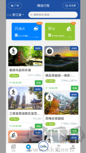 环浙步道