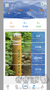 环浙步道