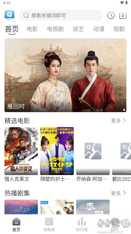 快看剧