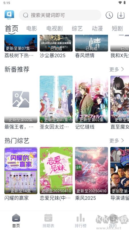 快看剧