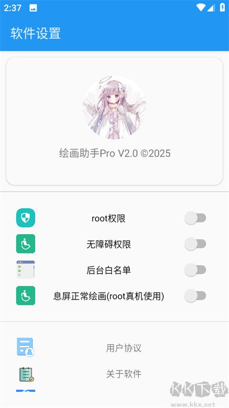 绘画助手Pro