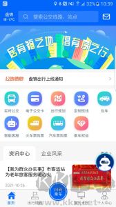 盘锦出行