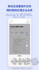 移动办公M3