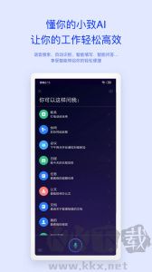 移动办公M3
