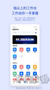 移动办公M3