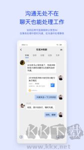 移动办公M3