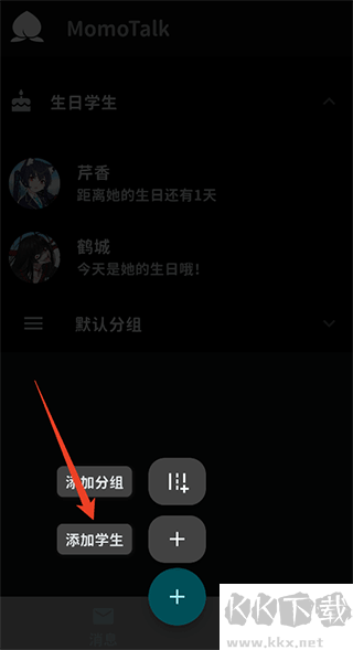 Momo Talk