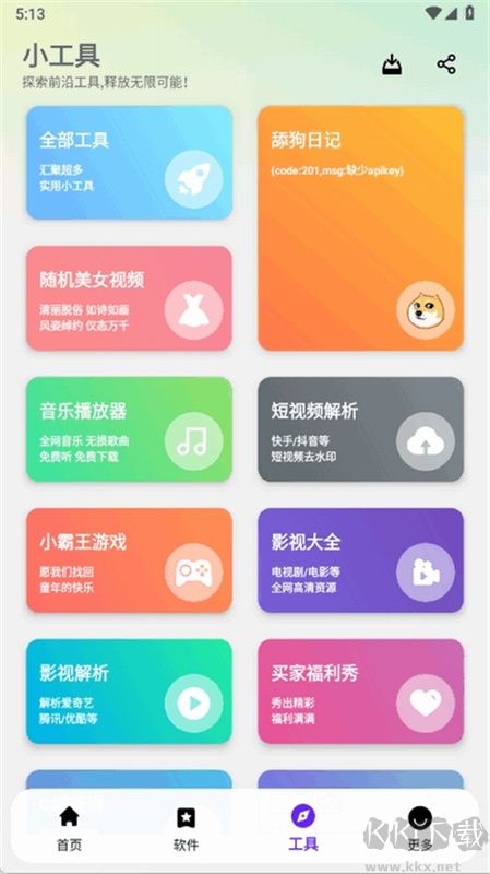APPenjoy