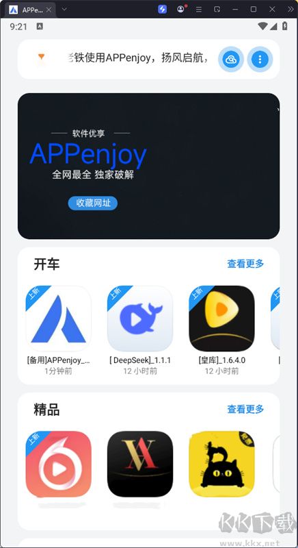 APPenjoy