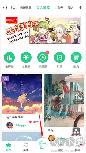 画吧app