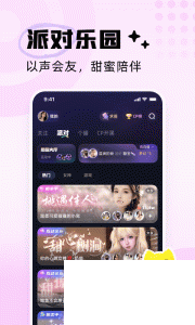 耳旁语音