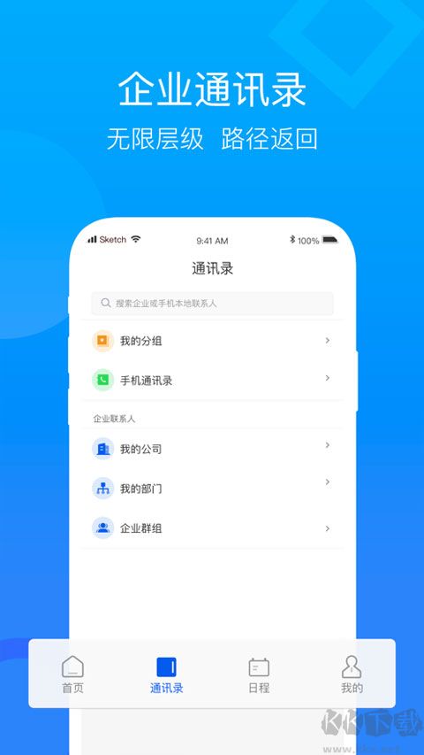 云视讯手机