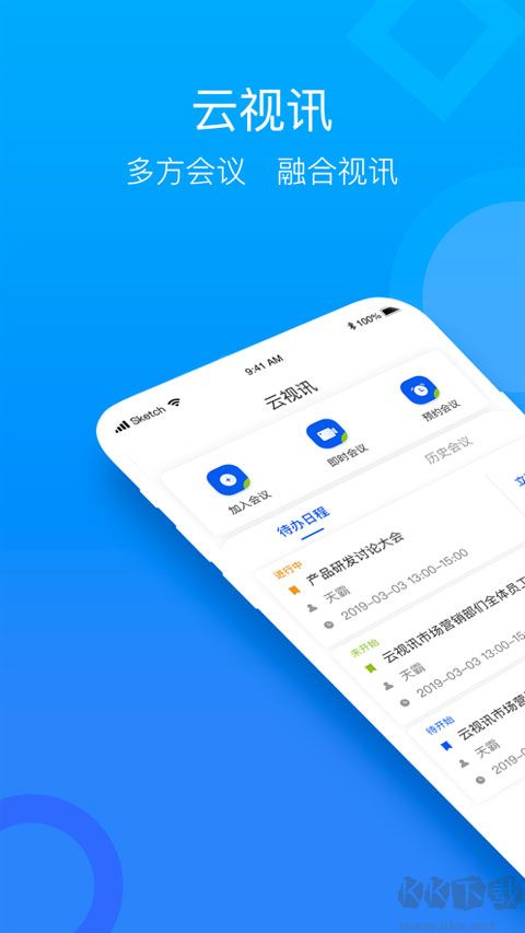 云视讯手机