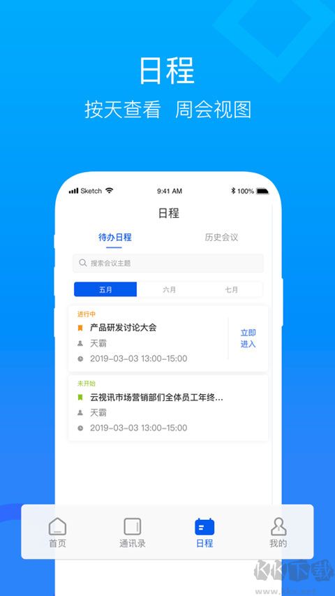 云视讯手机