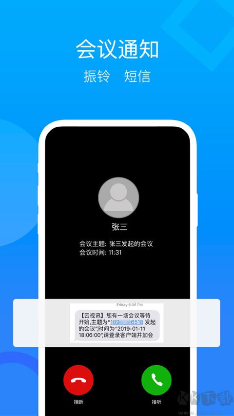 云视讯手机