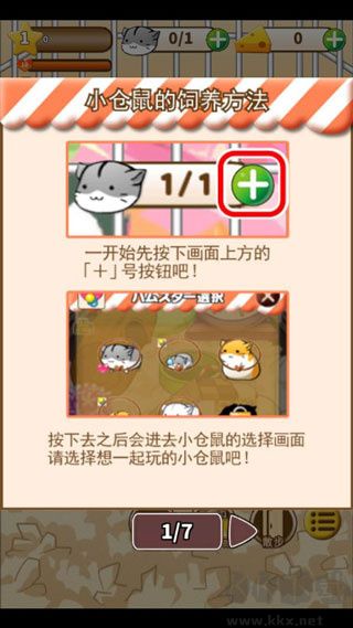 仓鼠的日常