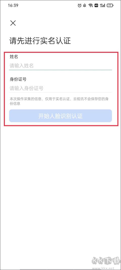 云视讯手机