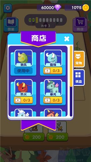 神兽大乱斗