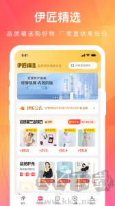 伊的家app