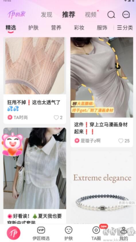 伊的家app
