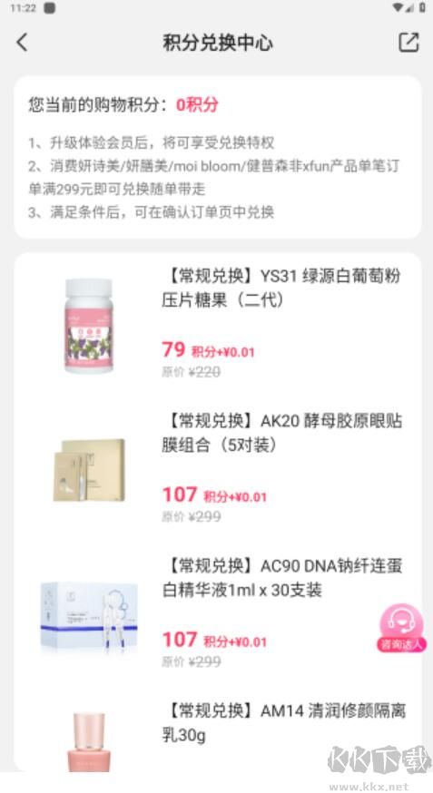伊的家app