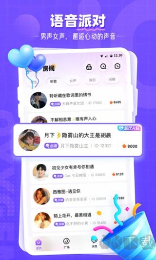 氧气语音