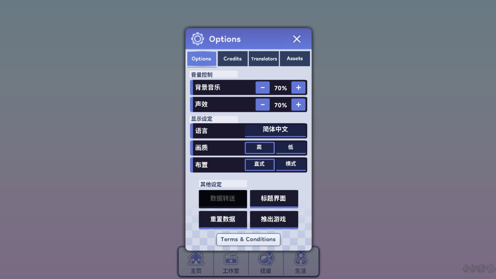 扭蛋人生2